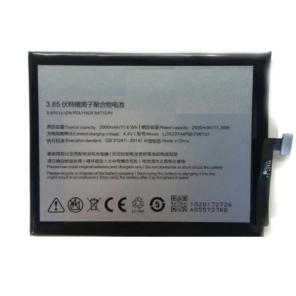 Батарея ZTE Li3929T44P6h796137 (Nubia Z11 Mini S, Nubia Z17 mini, NX549, NX549J, NX569, NX569J, NX569H) [Original PRC]